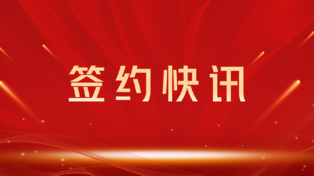 【签约喜讯】助力教育数字化转型，我司与杭州龙图教育集团达成官网建设合作